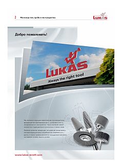 Lukas (Лукас) &ndash; інформація про компанію, продукцію, що виробляється, стандарти якості